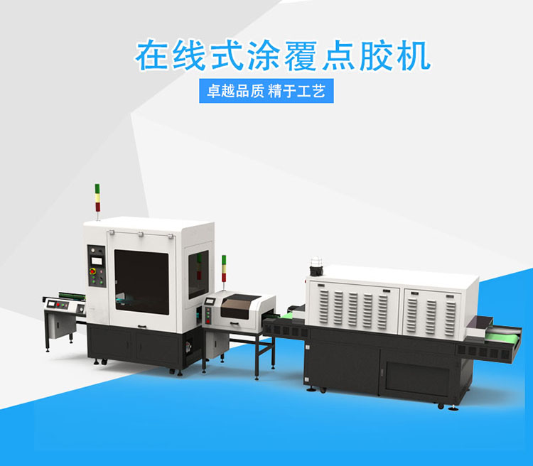 自動點(diǎn)膠機(jī).jpg